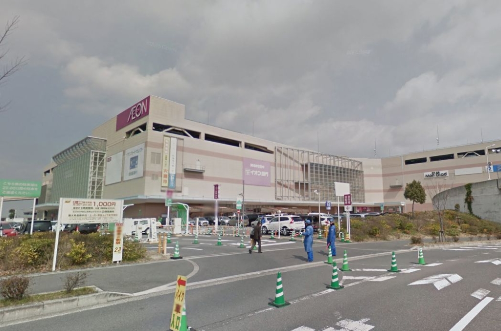 ショッピングセンター　◆イオンモール高の原◆（ショッピングセンター）まで1781m