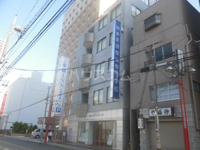 その他　関東柔道整復専門学校（その他）まで630m