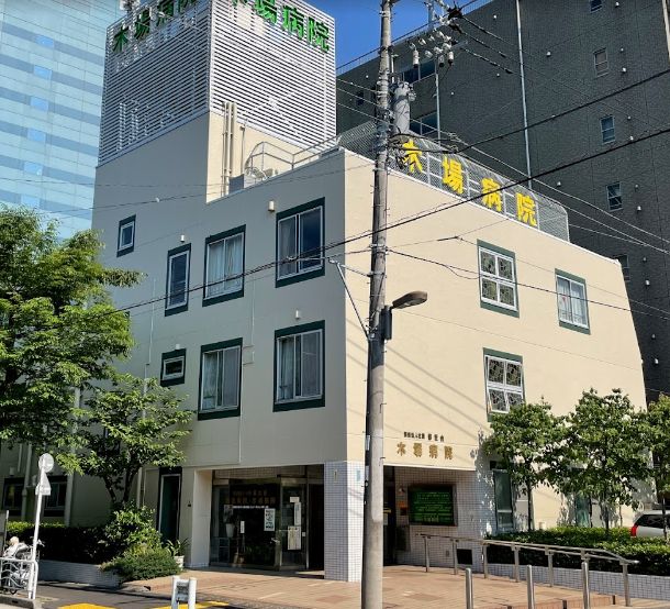 病院　医療法人社団修世会木場病院（病院）まで968m