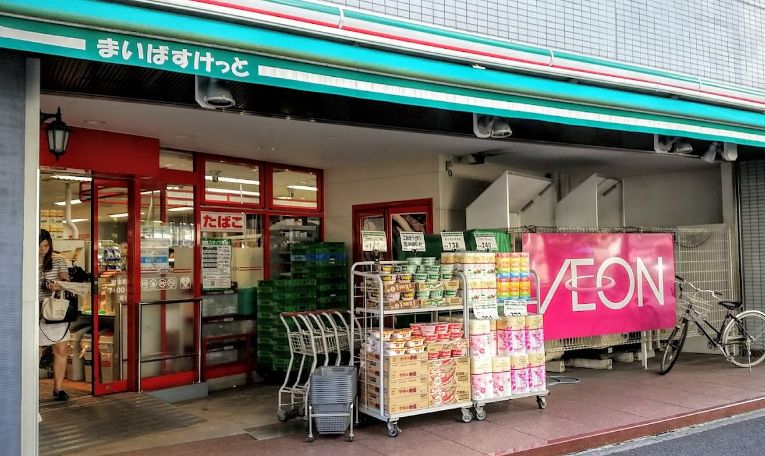 スーパー　まいばすけっと岩本町3丁目店（スーパー）まで318m