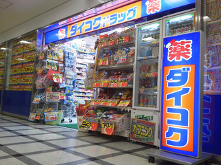 ドラックストア　ダイコクドラッグ天満橋ＯＭＭビル店（ドラッグストア）まで815m