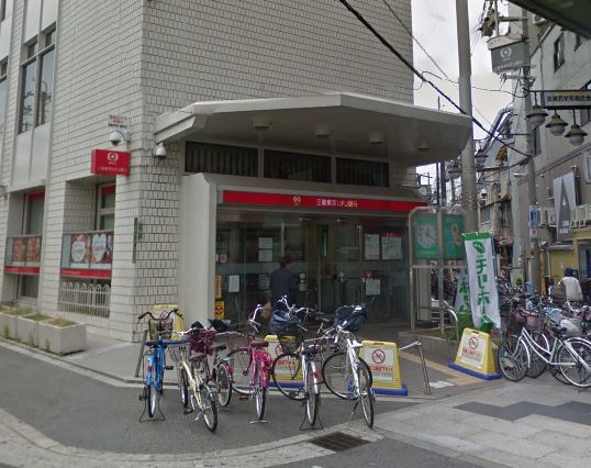 銀行　三菱ＵＦＪ銀行（銀行）まで900m
