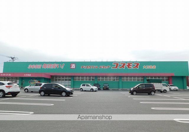 ドラックストア　ドラッグコスモス大刀洗店（ドラッグストア）まで750m