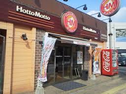 飲食店　ほっともっと門司恒見店（飲食店）まで526m