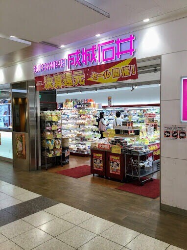 スーパー　成城石井上本町店（スーパー）まで422m