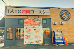 その他　焼肉ライク 海老名さがみ野店（その他）まで577m