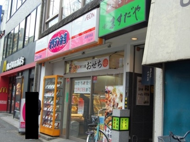 飲食店　オリジン弁当新高円寺店（飲食店）まで520m