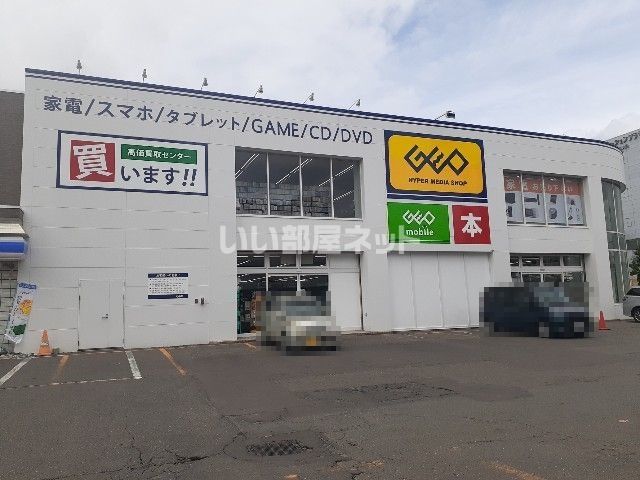 レンタルビデオ　ゲオ 千歳駅前店（レンタルビデオ）まで1078m