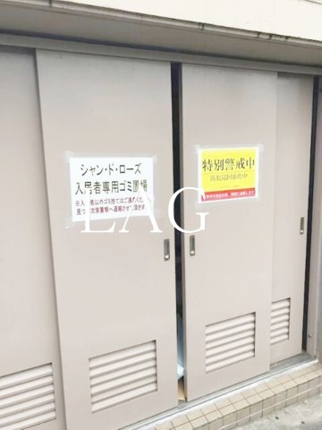 その他共有部分　共用ゴミ置き場です。