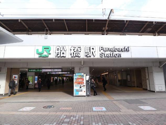 その他　船橋駅（その他）まで838m