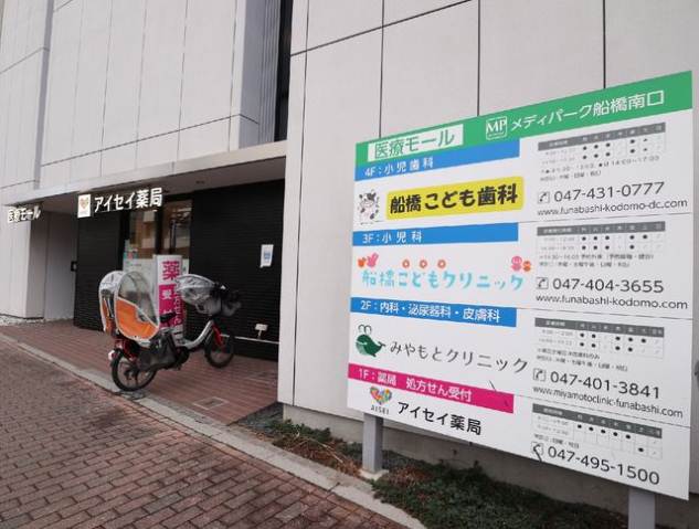 病院　医療モール（病院）まで448m