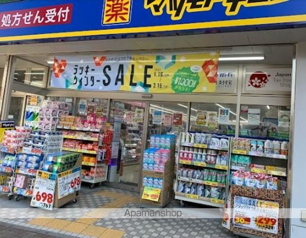ドラックストア　マツモトキヨシ大泉学園北口店（ドラッグストア）まで203m
