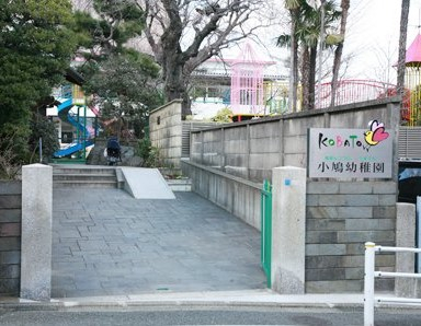 幼稚園・保育園　小鳩幼稚園（幼稚園・保育園）まで1230m