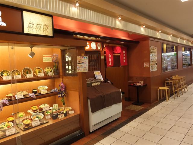飲食店　杵屋西宮フレンテ店（飲食店）まで921m