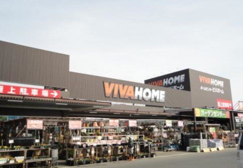 ホームセンター　ビバホーム鹿沼店（ホームセンター）まで830m