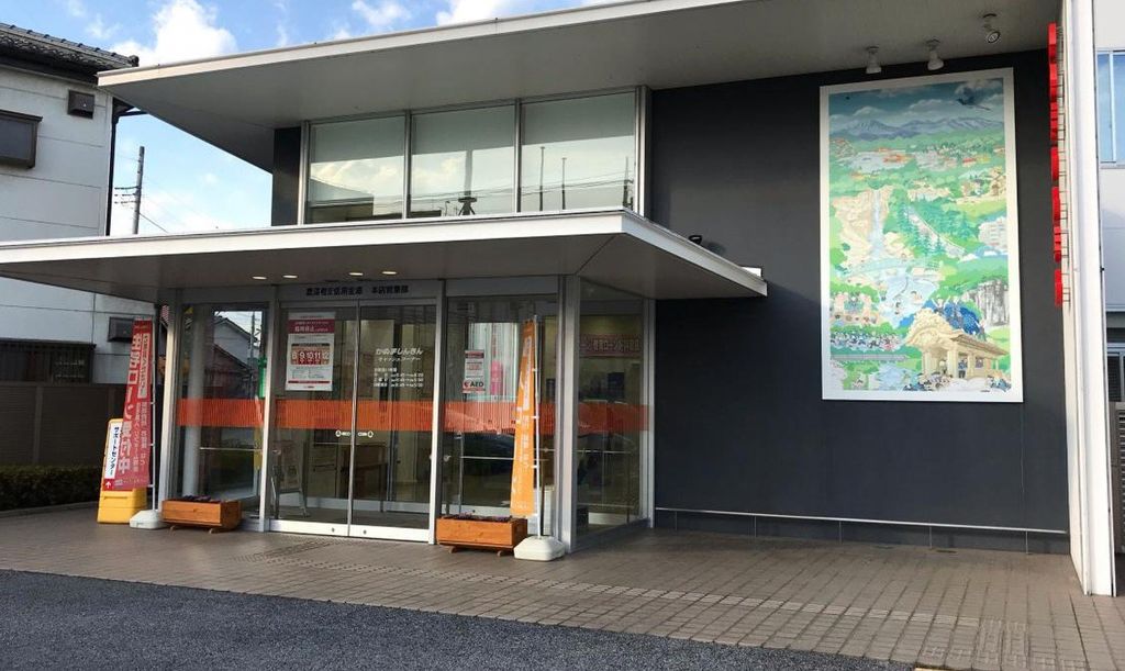 銀行　鹿沼相互信用金庫本店（銀行）まで1110m