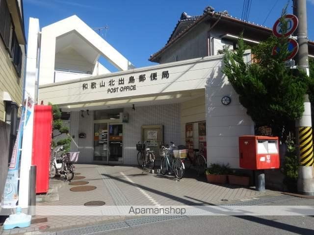 郵便局　和歌山北出島郵便局（郵便局）まで610m
