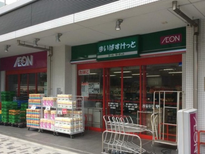 スーパー　まいばすけっと 環八蒲田5丁目店（スーパー）まで771m