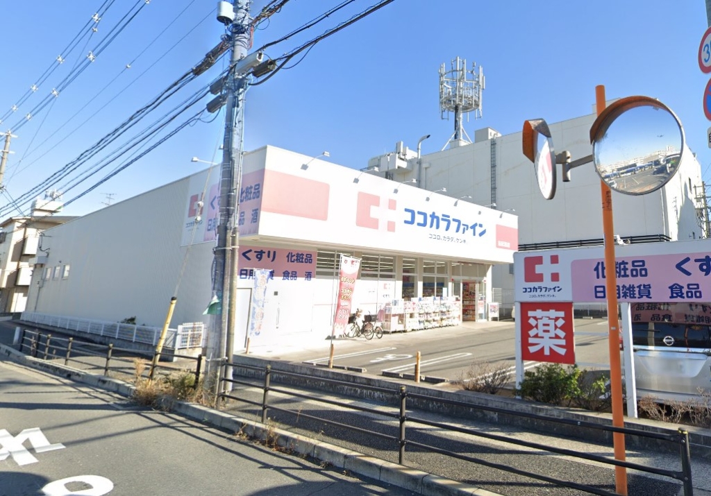 ドラックストア　ココカラファイン 志紀西店（ドラッグストア）まで1353m