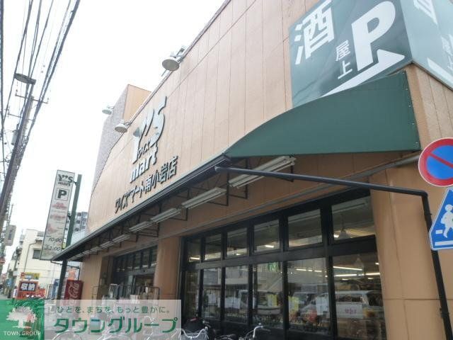 スーパー　ワイズマート（スーパー）まで347m