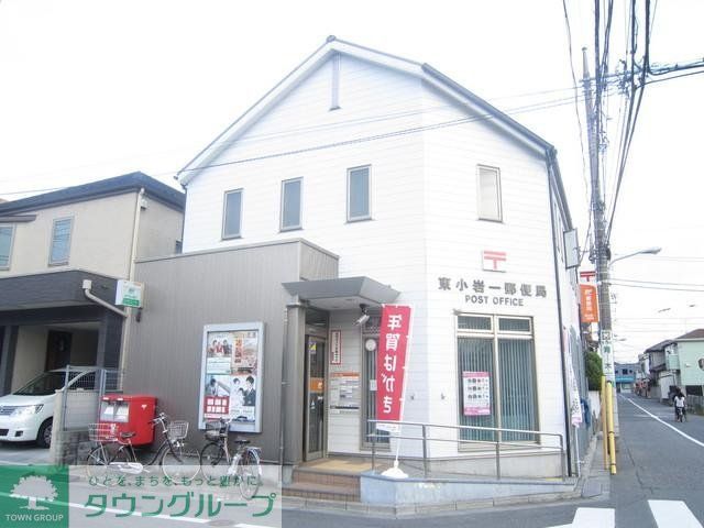 郵便局　東小岩一郵便局（郵便局）まで785m