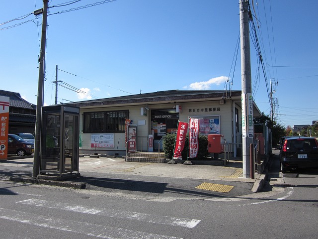 郵便局　四日市中里郵便局（郵便局）まで785m
