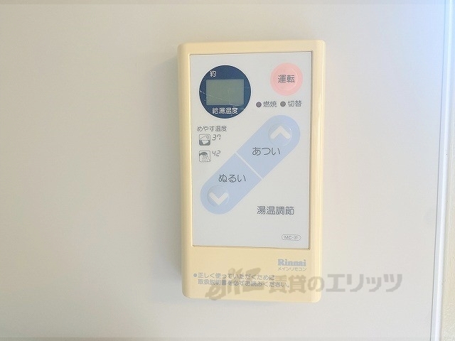 その他設備　給湯器リモコン