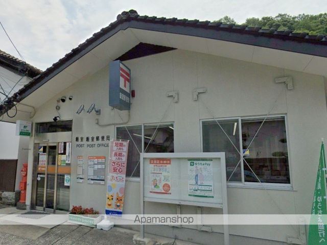 郵便局　飯室郵便局（郵便局）まで3535m