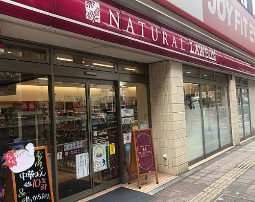 コンビニ　ナチュラルローソン上馬3丁目店（コンビニ）まで106m
