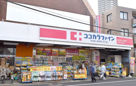 ドラックストア　ココカラファイン駒沢大学駅前店（ドラッグストア）まで534m