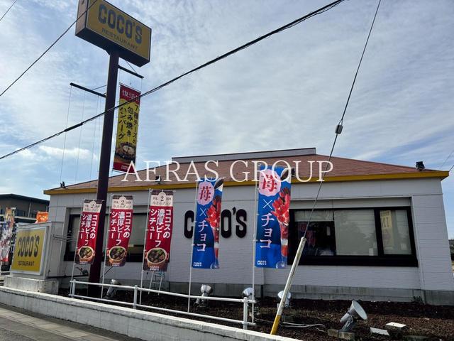 飲食店　ココス 三郷店（飲食店）まで577m