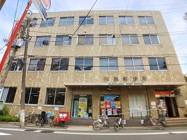 郵便局　向島郵便局（郵便局）まで300m