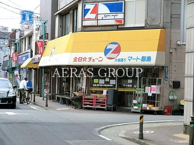 スーパー　マート飯島（スーパー）まで427m