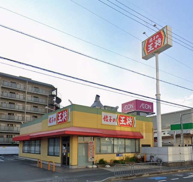 飲食店　餃子の王将 茨木松ヶ本店（飲食店）まで777m