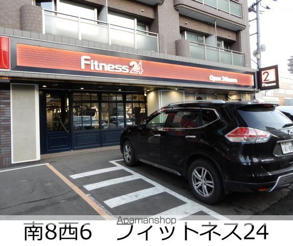 その他　フィットネス２４（その他）まで133m