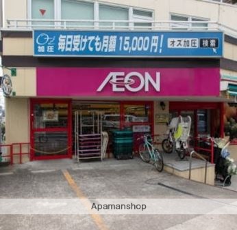 スーパー　まいばすけっと馬込駅東店（スーパー）まで443m