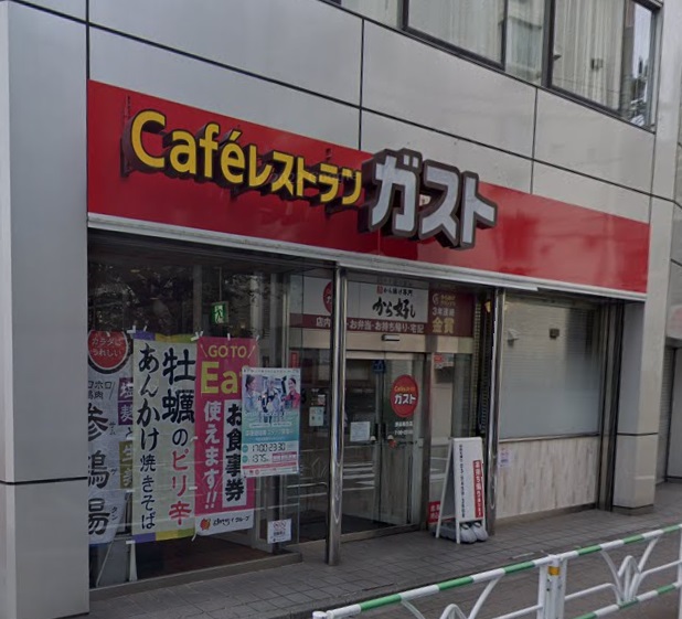 飲食店　ガスト 渋谷桜丘店(から好し取扱店)（飲食店）まで414m