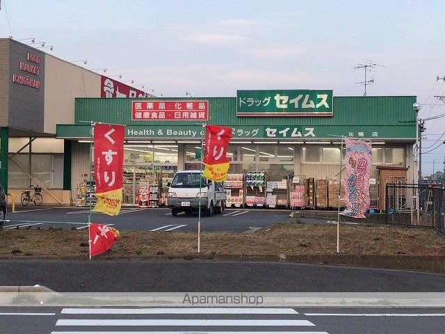 スーパー　セイムス（スーパー）まで2534m