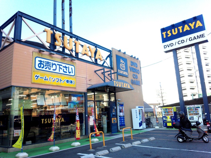 その他　TSUTAYA 己斐本町店（その他）まで600m