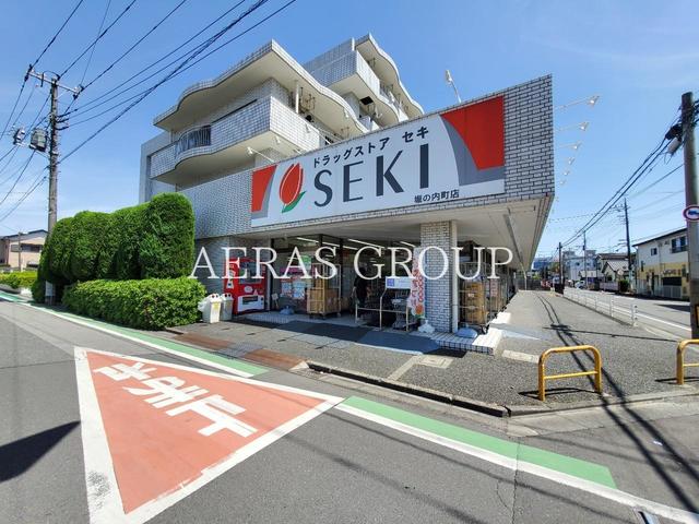 ドラックストア　ドラッグストアセキ 堀の内町店（ドラッグストア）まで675m