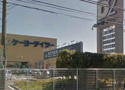ホームセンター　ケーヨーデイツー 海老名店（ホームセンター）まで695m