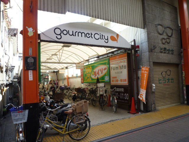 スーパー　グルメシティ瓢箪山店（スーパー）まで745m