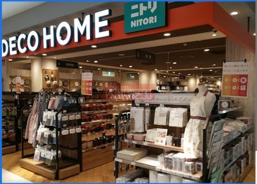 ホームセンター　ニトリデコホームLICOPA鶴見店（ホームセンター）まで1540m