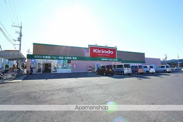 ドラックストア　キリン堂福島店（ドラッグストア）まで351m
