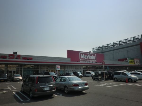 スーパー　マックスバリュ昭和橋通店（スーパー）まで649m