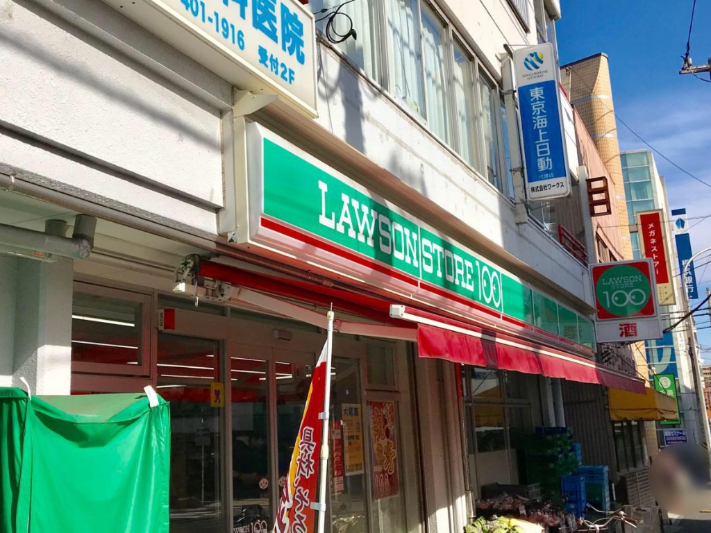 コンビニ　ローソンストア100 横浜大口通店（コンビニ）まで463m