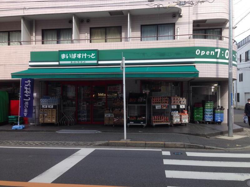 スーパー　まいばすけっと 大口通店（スーパー）まで580m