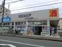 ドラックストア　ウエルシア八千代台東店（ドラッグストア）まで619m