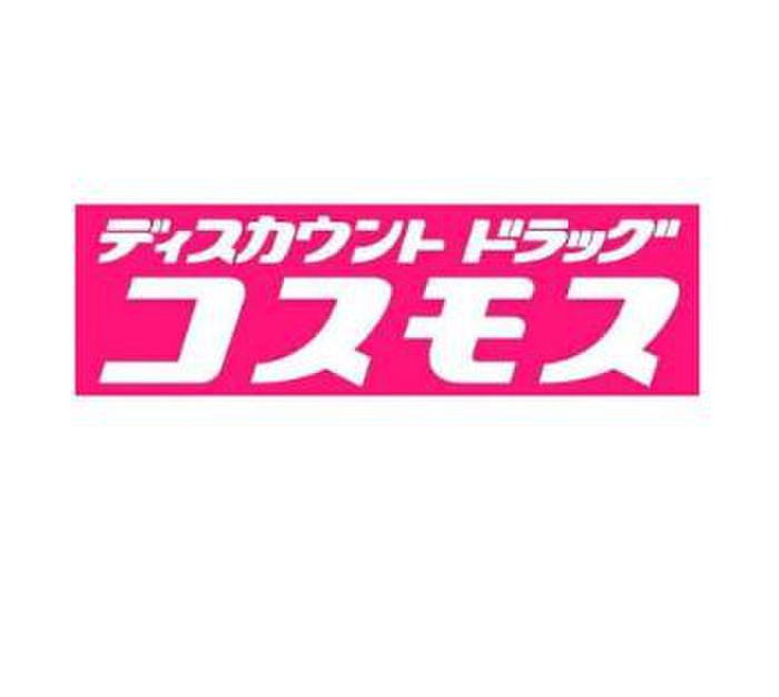 ドラックストア　一里山店（ドラッグストア）まで300m