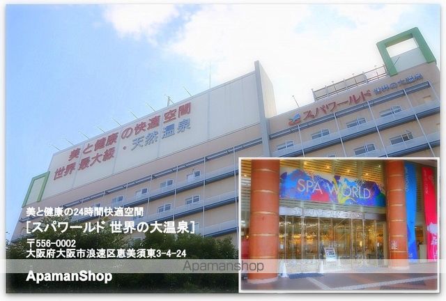 その他　スパワールド（その他）まで750m